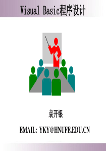 第1章 程序设计语言与程序设计