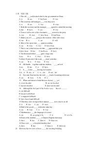 主谓一致习题含答案