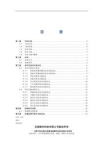 WAP网站需求分析(转)