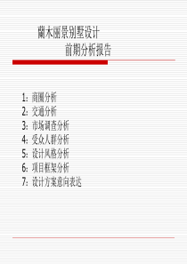 ppt方案