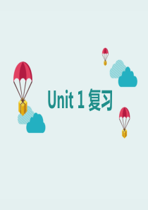 人教版PEP五年级上册英语期末复习Unit one