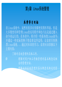 Red Hat9.0学习参考：Linux系统管理