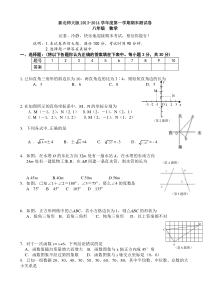 新北师大版八年级上数学期末测试卷及答案(精选3套)