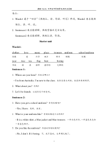 Join in四年级下英语单元知识点期未复习总结