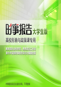 新医改3问课件PPT