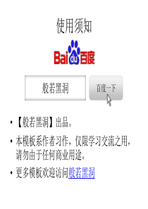 简洁大方漂亮的ppt模板--图表