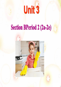 人教版八年级英语下册课件-unit 3 Section B (2a-2e)