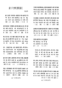180不空悉地王宝陀罗尼