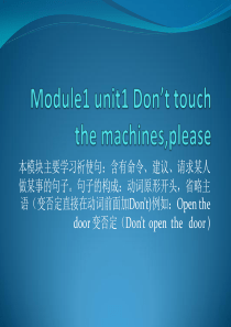 外研新标准一起点四年级英语下册课件