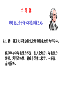 二极管稳压管及整流滤波稳压电路