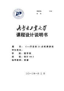 C++算法之21点游戏