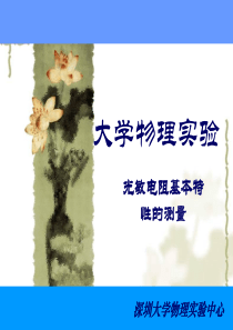 光敏电阻