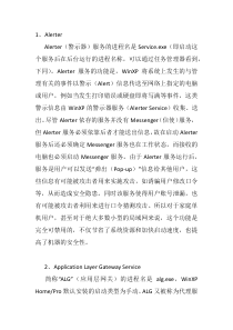 Windows XP系统服务