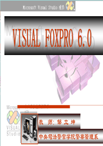 第5章数据库及其操作