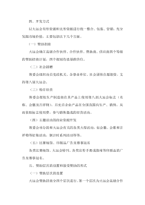 初步方案