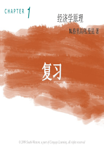 武汉大学微观经济学复习要点
