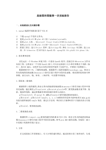 实验一 opengl高级图形图像实验报告