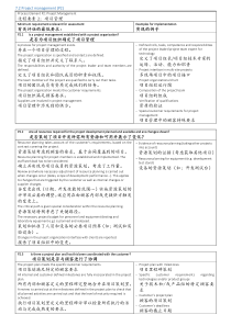 VDA6.3提问注解(2016)