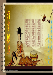 保健按摩师基础知识-课件2【PPT讲稿】.PPT