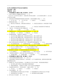 认知心理学历年试题答案