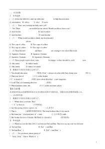 初中英语名词代词习题附答案