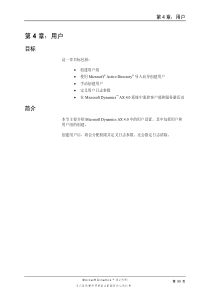 AX40_ZHCN_INT_04 用户