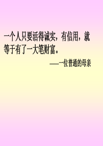 人教版小学四年级语文下册第五课《中彩那天》