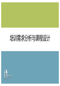 课程设计与开发