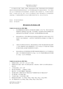 替代R5107G和TPS3823方案