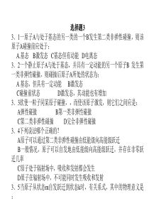 mn选择题3