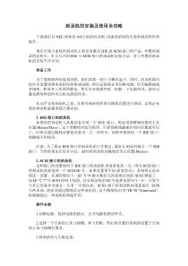 刻录机的安装及使用全攻略