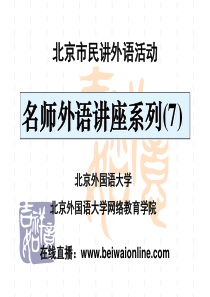 翻译作为一种职业(现场版)