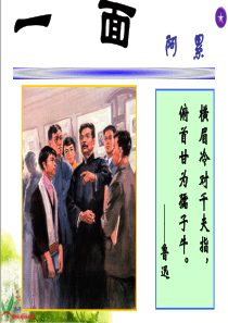 对鲁迅先生的外貌描写