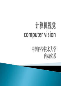 计算机视觉computervision