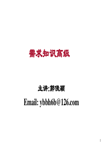 软件工程第3次课