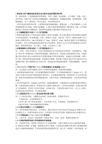 护理专业外科考试的重点