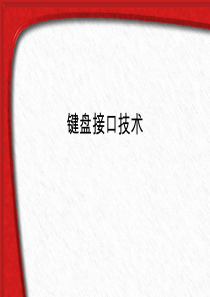 C7 键盘