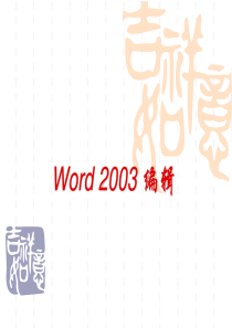 边框和底纹