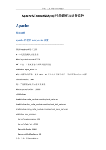 Apache&Tomcat&MySQL