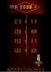 戏曲脸谱PPT