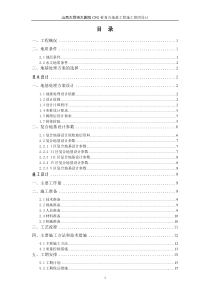 复合地基施组