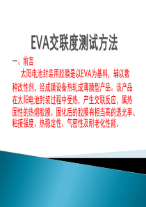研究所用交联度试验
