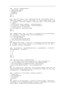 经济法题库含答案分析