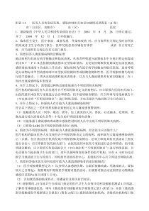 医院感染人员知识知晓