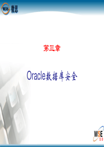 Oracle数据库基础应用03