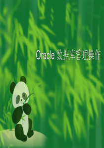 Oracle数据库备份与恢复