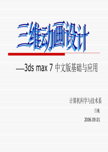 第12章 渲染与输出