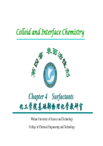 第四章 表面活性剂