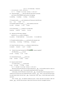 2010广州英语中考真题(后附答案) 免费