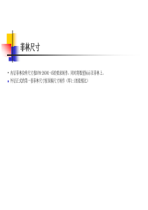 内外层菲林的制作规范